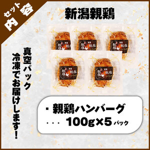 惣菜 親鶏ハンバーグ 5個セット 惣菜 惣菜 惣菜 惣菜 惣菜 maruco003