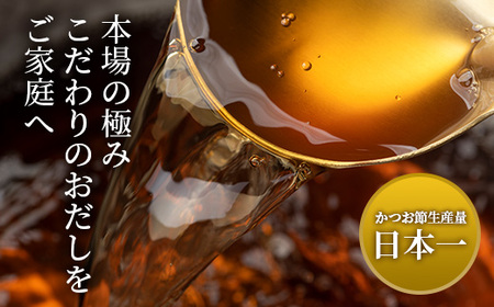 枕崎産かつお薄削り節(本枯れ節)A6-135_調味料 だし  ダシ  魚介・海産物   _【配送不可地域：離島】【1558851】