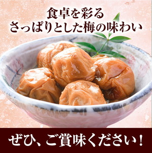 梅干し さつま 南高梅 白干し梅 うめぼし 計700g (350g×2箱) 農事組合法人 梅香丘《30日以内に出荷予定(土日祝除く)》鹿児島県 さつま町 送料無料 梅 うめ ウメボシ ご飯 ご飯のお供 お取り寄せ