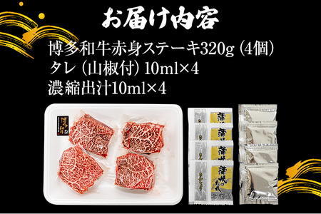 【厳選肉専門店 ふじ匠】 博多和牛の牛まぶし 肉 牛肉 博多和牛 赤身肉 肉加工品 タレ 山椒 濃縮出汁付 ひつまぶし 福岡 グルメ 贈り物 冷凍 ギフト 柔らかい ステーキ 丼 お取り寄せ 食品