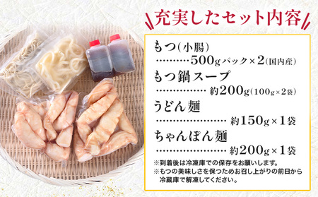 1本もつ鍋 (醤油味) 太腸編 1kg 入り《30日以内に出荷予定(土日祝除く)》もつ もつ鍋 醤油味 鍋 セット 詰め合わせ