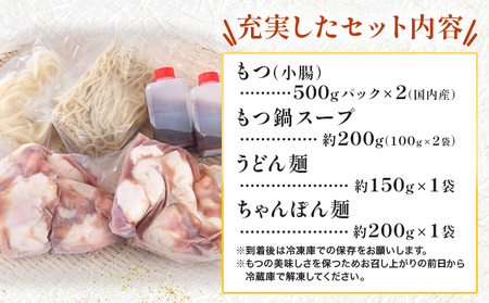1本もつ鍋 (醤油味) 厚腸編 1kg 入り《30日以内に出荷予定(土日祝除く)》