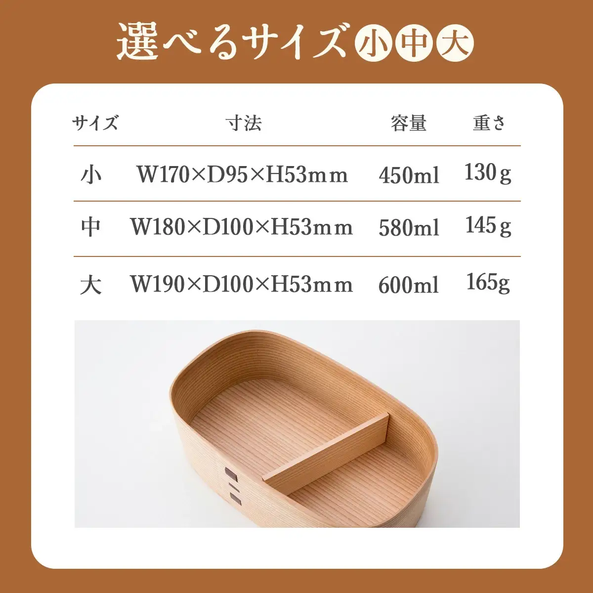 曲げわっぱ ほのか弁当〔中〕　205P6006