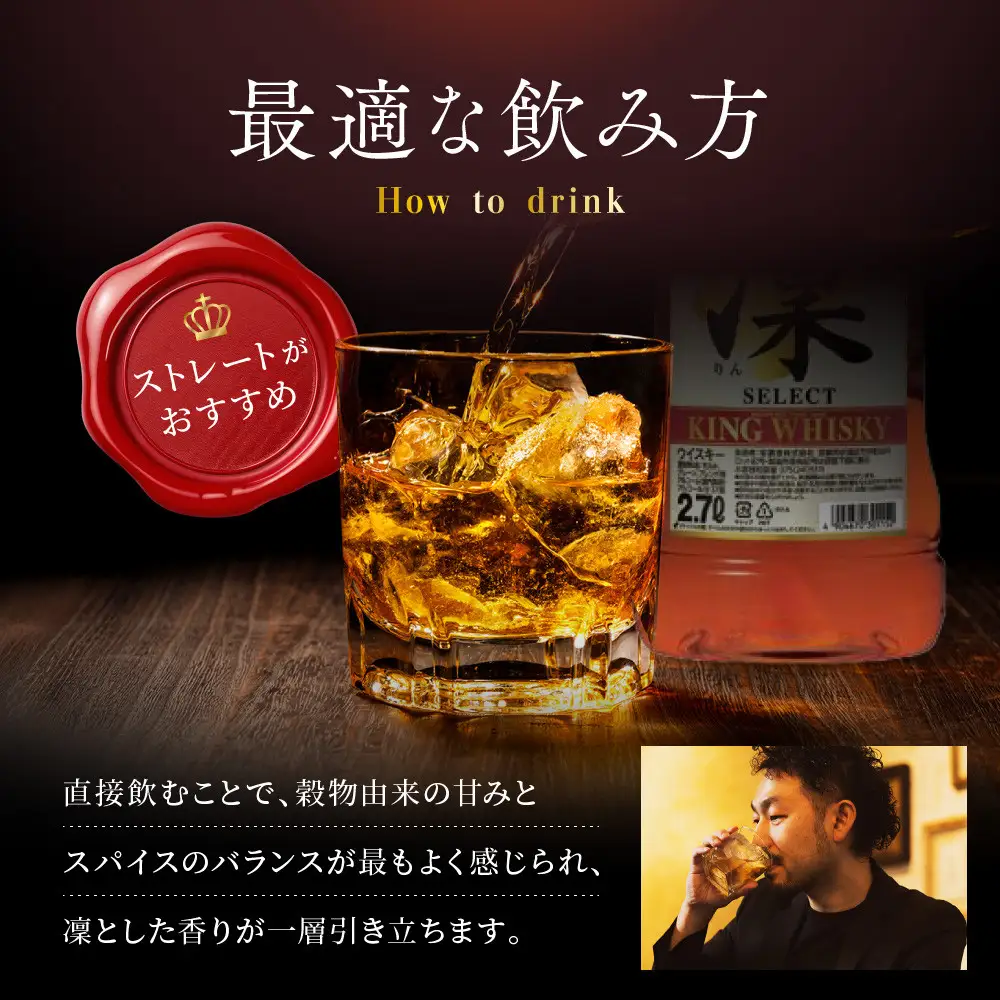 【宝酒造】キングウイスキー「凜」〈セレクト〉(4Ｌエコペット×4本)｜国産ウイスキー ビギナーにもおすすめ 人気セット