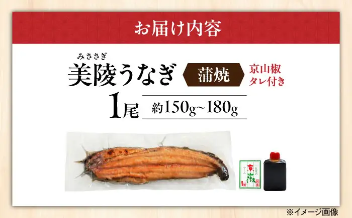 【お中元対象】鰻 鰻の蒲焼 1尾 BLAM001