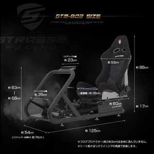 STRASSE GTM-B03 レーシングコックピット シート付 ／ コスティック ベースフレーム シート スエード生地 高剛性 公式ライセンス商品 ゲーミング 奈良県 御所市