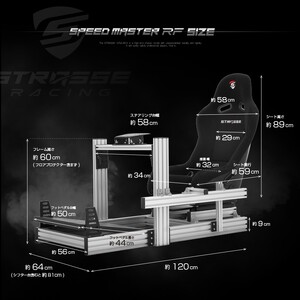 STRASSE SPEED MASTER RF レーシングコックピット シート付 ／ コスティック ベースフレーム 高剛性 バケットシート アルミフレーム 公式ライセンス商品 奈良県 御所市