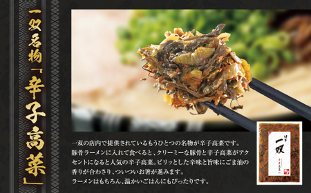 Y10-56 博多一双ラーメンセット（8食）ラーメン