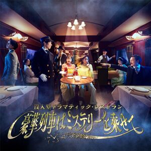 西武園ゆうえんち 1日レヂャーフリーパス 大人1名様 | 遊園地 ゆうえんち 遊園地