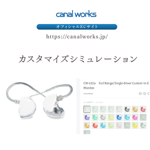 canalworks イヤホン クーポン券 15万円分 | イヤホン IEM カナルワークス