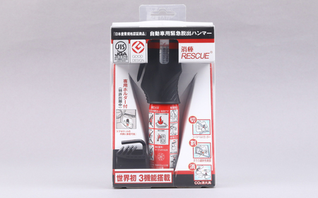 防災 消棒RESCUE YPS-005 | 防災グッズ 消火