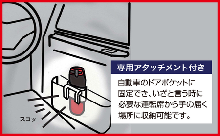 防災 卓上ホルダー付き消棒RESCUE YPS-008 | 防災グッズ 消火