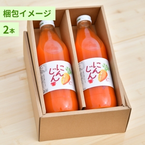 にんじんジュース りんごミックス 1L×2本 オーガニックファーム所沢農人 | にんじん ｼﾞｭｰｽ にんじん 人参 にんじん ﾆﾝｼﾞﾝ にんじん 野菜ｼﾞｭｰｽ にんじん 果肉 にんじん ﾐｯｸｽ 埼玉県 所沢市