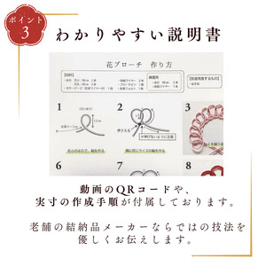 伊予の水引 花ブローチ 若葉