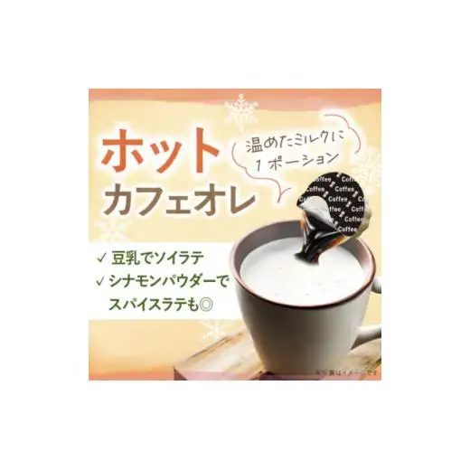 おいしいコーヒーポーションいかがですか?無糖18g×8個×10袋