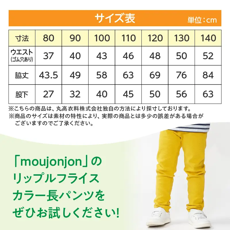 ≪サイズ・カラーが選べる≫ moujonjon リップル フライス カラー 長パンツ 2枚 セット ズボン 子供服 男の子 女の子 ストレッチ ベビー キッズ ジュニア ロングパンツ カジュアル おそろい ペアルック 子ども おすすめ 日本製 国産 柔軟素材 宮崎県 日南市 送料無料_C126-24