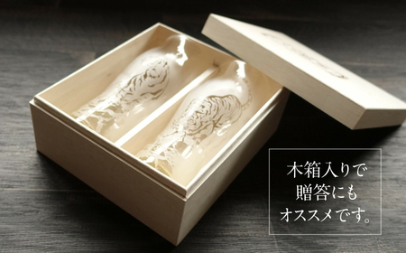 虎グラスペアセット 木箱入り 多治見市 / マンモスハウス合同会社 グラス 砂彫りアート作品[TEW016]
