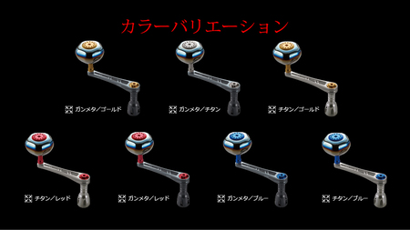 LIVRE Power 93（シマノ右 18000〜20000）（ガンメタ/レッド） 亀山市/有限会社メガテック 釣り具 リールハンドル カスタムハンドル[AMBB203-5]