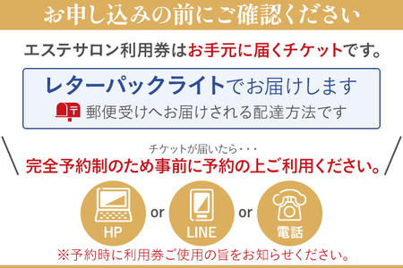 エステサロン 利用券 3,000円（1,000円×3枚） リアボーテ2023新人賞全国3位受賞 女性専用 本格エステ アロマ フェイシャル ボディ 全身 光脱毛 温活 新生活 プレゼント ギフト 贈り物 福岡 九州 福岡県