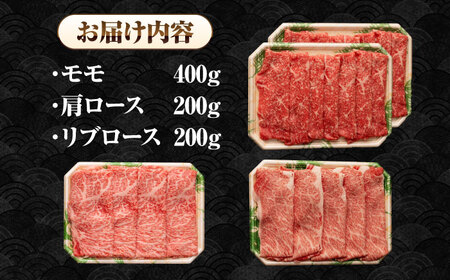 【全6回定期便】【A4～A5ランク】長崎和牛 スライスセット 800g（モモ400g・肩ロース200g・リブロース200g）《壱岐市》【シュシュ】 牛 牛肉 和牛 国産 長崎和牛 しゃぶしゃぶ すき焼  リブロース 冷凍配送 A5 小分け [JGE053]