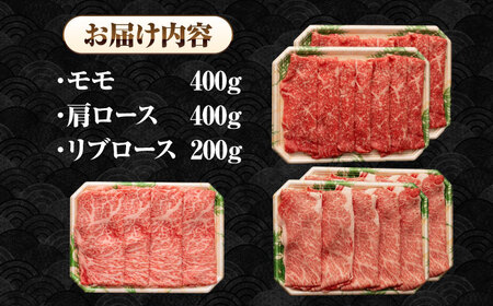【全6回定期便】【A4～A5ランク】長崎和牛 スライスセット 1kg（モモ400g・肩ロース400g・リブロース200g）《壱岐市》【シュシュ】 牛 牛肉 和牛 国産 長崎和牛 しゃぶしゃぶ すき焼  リブロース 冷凍配送 A5 小分け [JGE056]