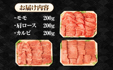【全12回定期便】【A4～A5ランク】長崎和牛 焼肉セット 600g (モモ200g・肩ロース200g・カルビ200g)《壱岐市》【シュシュ】 牛 牛肉 和牛 国産 長崎和牛 焼肉 焼き肉 焼肉用 モモ ロース カルビ 冷凍配送 [JGE069]