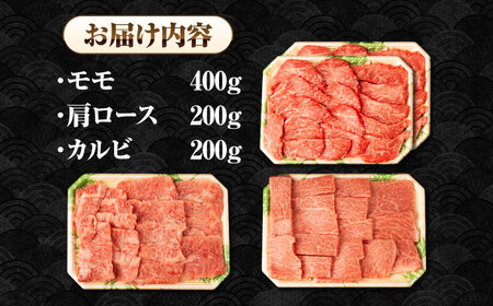 【全6回定期便】【A4～A5ランク】長崎和牛 焼肉セット 800g (モモ400g・肩ロース200g・カルビ200g)《壱岐市》【シュシュ】 牛 牛肉 和牛 国産 長崎和牛 焼肉 焼き肉 焼肉用 モモ ロース カルビ 冷凍配送 小分け [JGE071]