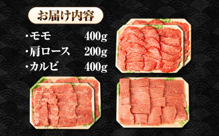【全12回定期便】【A4～A5ランク】長崎和牛 焼肉セット 1kg (モモ400g・肩ロース200g・カルビ400g)《壱岐市》【シュシュ】 牛 牛肉 和牛 国産 長崎和牛 焼肉 焼き肉 焼肉用 モモ ロース カルビ 冷凍配送 小分け [JGE075]