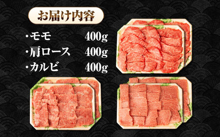 【全12回定期便】【A4～A5ランク】長崎和牛 焼肉セット 1.2kg (モモ400g・肩ロース400g・カルビ400g)《壱岐市》【シュシュ】 牛 牛肉 和牛 国産 長崎和牛 焼肉 焼き肉 焼肉用 モモ ロース カルビ 冷凍配送 小分け [JGE078]