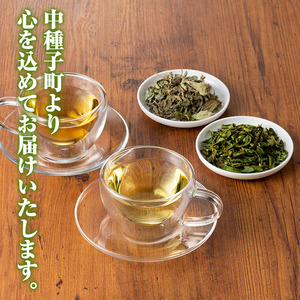 n284 モリンガ 茶 ホーリー バジル 茶 セット 計32g・各8g × 2個 国産 鹿児島 種子島 茶葉 ハーブ ハーブティー 【Bamboo Forest】