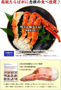 ボイルたらばがに足 2kg [024-b232]
