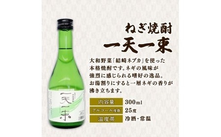 日本酒 焼酎 飲み比べ 各300ml×4本 12-018 日本酒