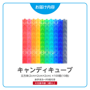 Candy Cube クリアカラーブロック 知育玩具 E-TOO [150A02]