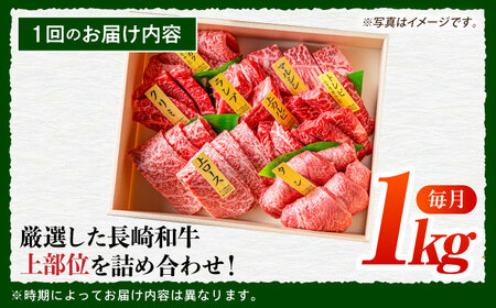 【3回定期便】【上】長崎和牛焼肉[ECS010]焼肉定期便セット