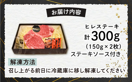 【3回定期便】長崎和牛ヒレステーキ300g[ECS030] ヒレ 牛肉 定期便