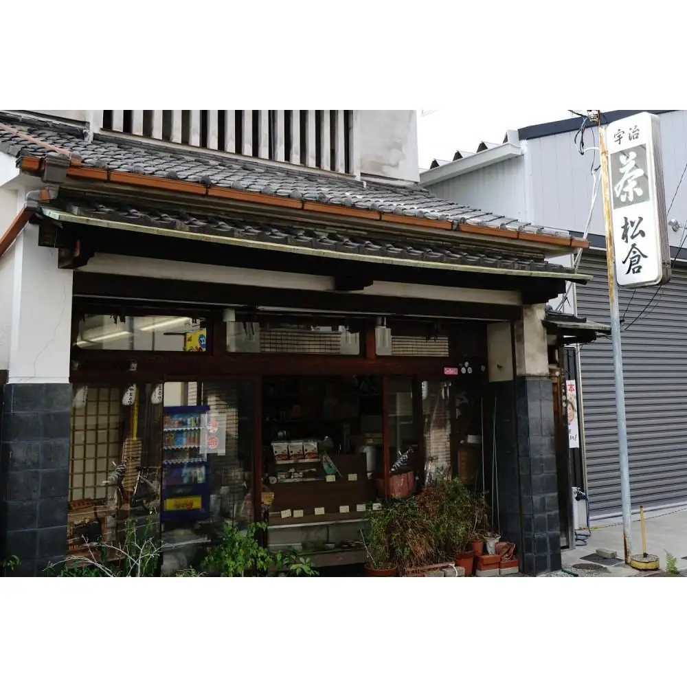 堺銘菓・八百源・元祖にっき餅20個入＋松倉茶舗・お煎茶100gセット