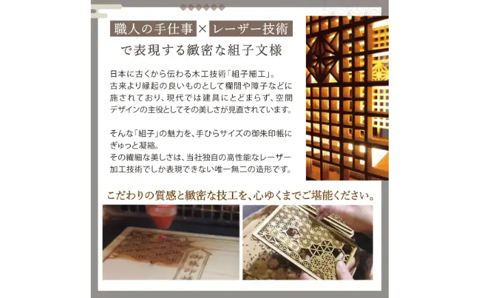 あすなろ御朱印帳 風光／波（カバー付き）_T2600295
