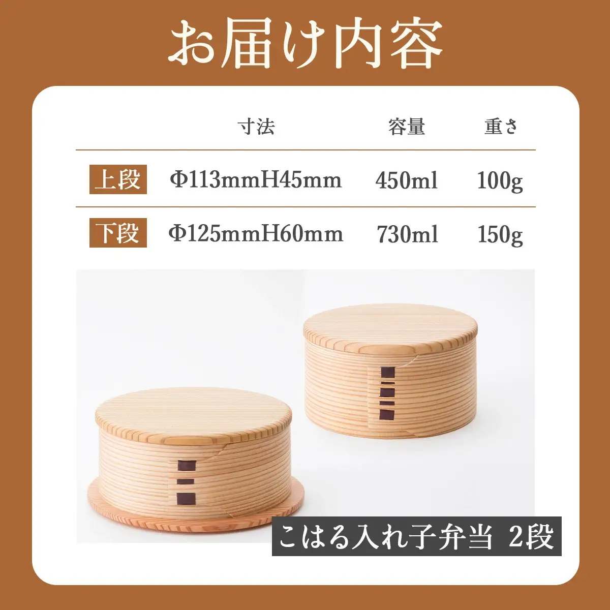 曲げわっぱ こはる入れ子弁当 2段　305P6003