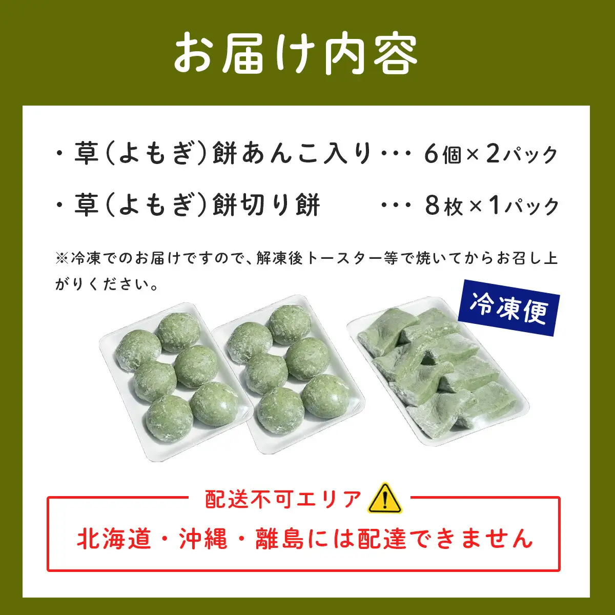 天然 よもぎ 使用 無添加 明徳観光 草餅（よもぎもち）セット（餅あんこ入り ６個×２パック・餅切り餅 ８枚×１パック）【和菓子 草餅 お土産 もち よもぎ 天然よもぎ 無添加草餅 よもぎもち 明徳観光 草餅セット餅あんこ入り 草餅パック よもぎ餅 天然素材 もち切り餅 和菓子 無添加 草餅 ６個 草餅 ８枚 おやつ 伝統和菓子 よもぎスイーツ 明徳観光草餅 素朴な味 】　010-020
