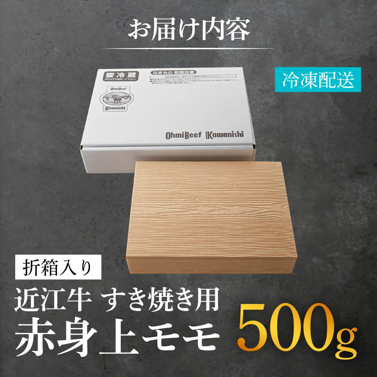【A5ランク近江牛】 赤身 すき焼き 500g [BH033] 近江牛 ギフト のし 熨斗 お歳暮