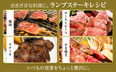 博多和牛 ランプステーキ 合計 300g ~ 360g 3枚 株式会社寛大グループ《30日以内に出荷予定(土日祝除く)》ランプ ステーキ ステーキ肉 和牛 牛肉 牛