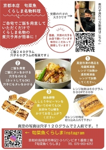 国産天然伝助穴子の煮穴子炙り(およそ6人前) [1441]