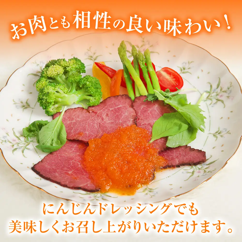 生にんじんドレッシング(250ml×2本) ドレッシング 黒酢 調味料 ペットボトルタイプ 国産 野菜 サラダ ソース アレンジ 肉料理 魚料理 
