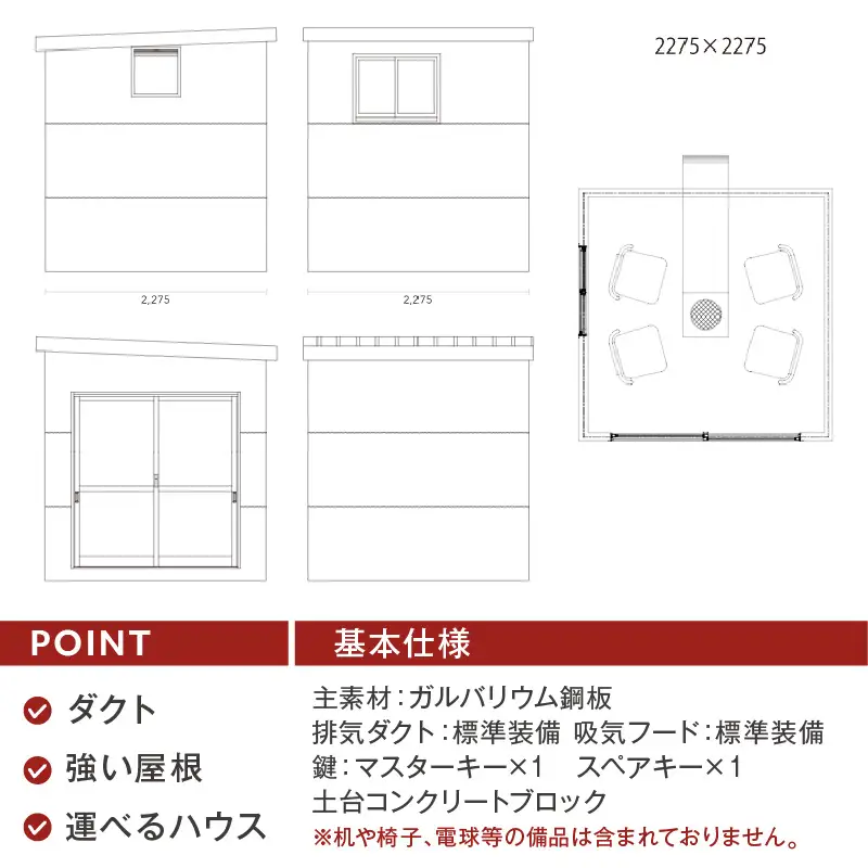 【完全受注生産】YAKINIKU HOUSE 4人用 ( 焼き肉 焼肉 ハウス 部屋 )【180-0003】