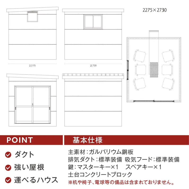 【完全受注生産】YAKINIKU HOUSE 6人用 ( 焼き肉 焼肉 ハウス 部屋 )【180-0004】