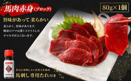馬刺し赤身・タタキ・ユッケセット 合計290g 馬刺し 馬刺 馬肉 詰め合わせ  食べ比べ お取り寄せ 冷凍 ブロック ブロック肉 セット 赤身 ユッケ タタキ