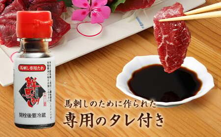 鮮馬刺し ロース 約400g 馬刺し 馬刺 馬肉 タレ付き ブロック お取り寄せ