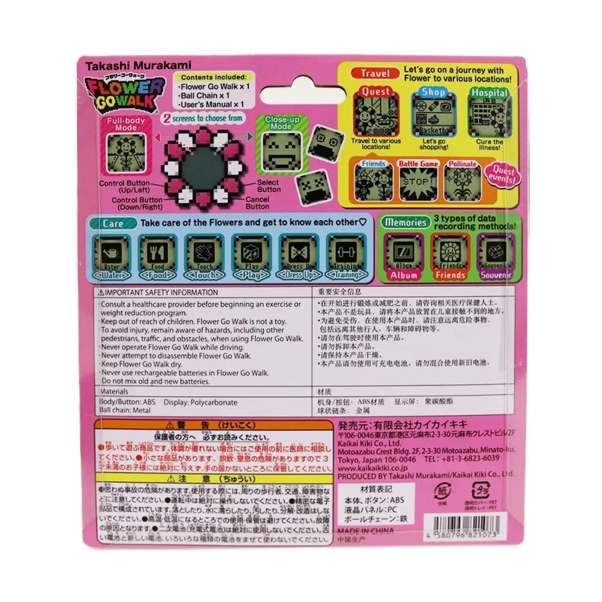 【ふるさと納税限定セット】FLOWER GO WALK / Pink (Body Color: Black) カード2パック付き