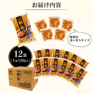柿の種 だし旨醤油 12袋 おつまみ おつまみ おつまみ おつまみ おつまみ miyuki002