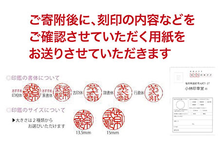 越前本蒔絵印鑑「しきぶきぶん」（朱色）15mm